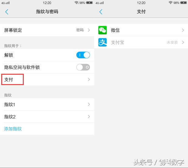 指纹识别什么最安全,指纹识别的安全性