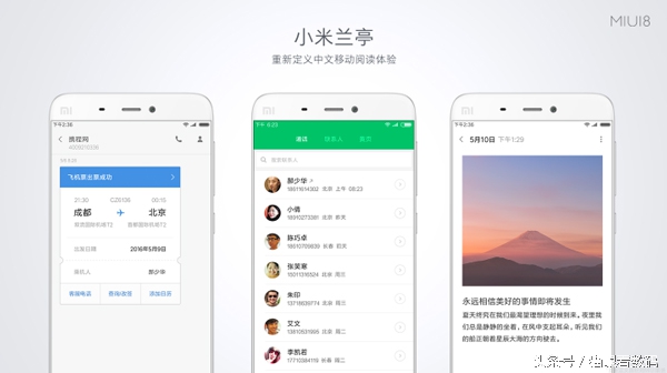 MIUI8稳定版升级可能遇到的问题和解决办法