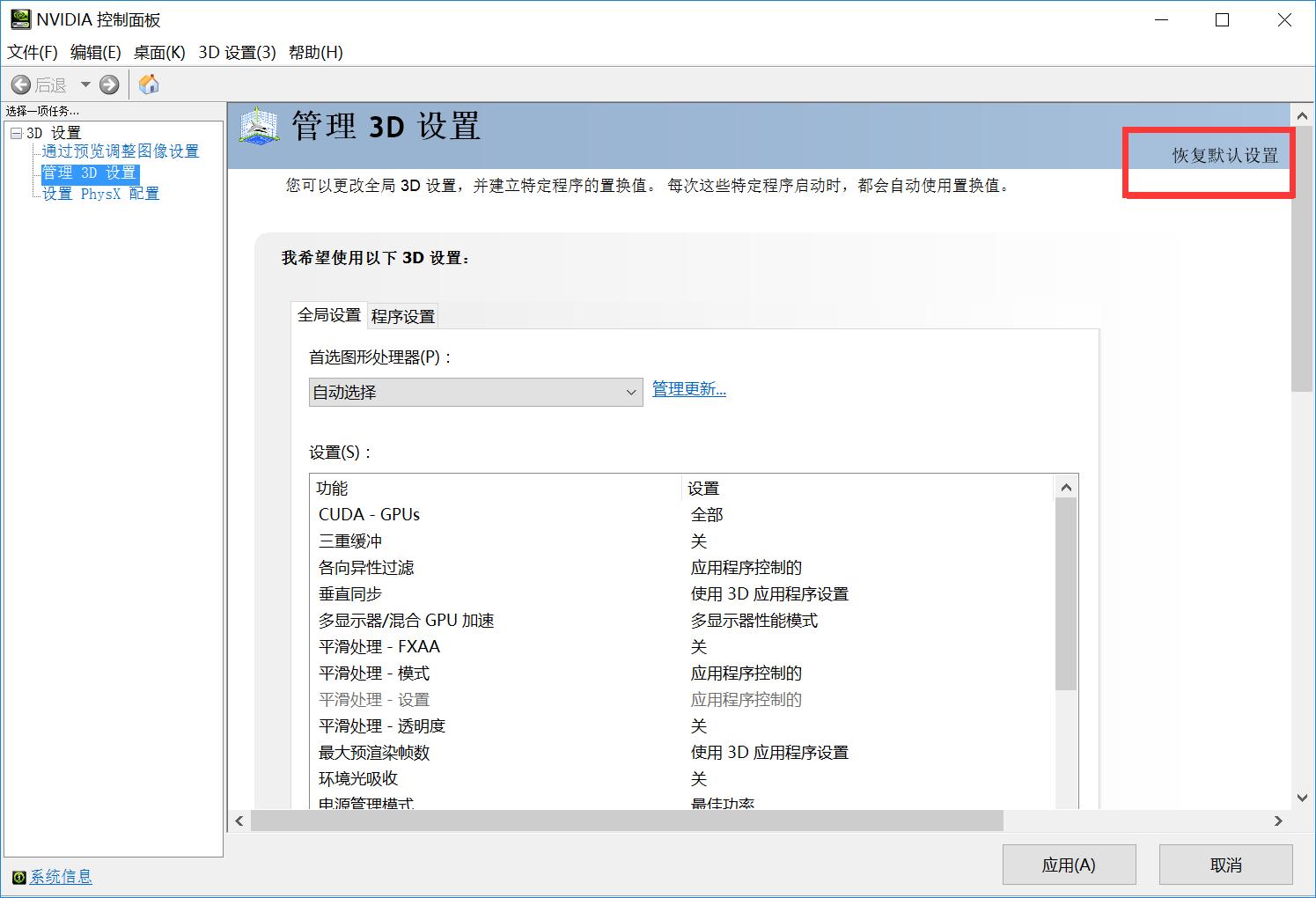 amd双显卡怎么切换到独立显卡,索尼双显卡怎么切换显卡