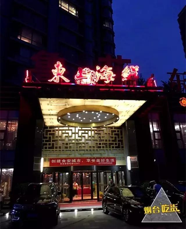 莱山美食热销榜,烟台好吃的莱山美食店推荐