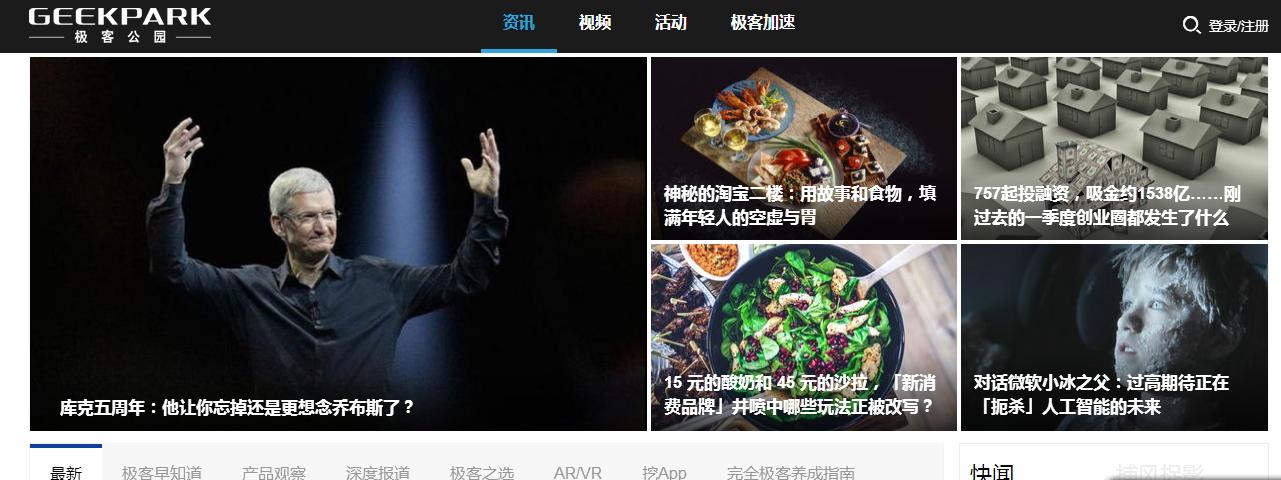 从屌丝逆袭到大神,入门设计师必备的网站