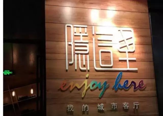 在这里过个周末，朋友都以为我出了国