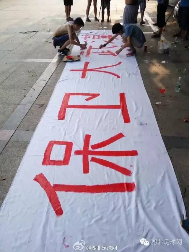 武汉卓尔球迷海报,球迷高喊永不放弃