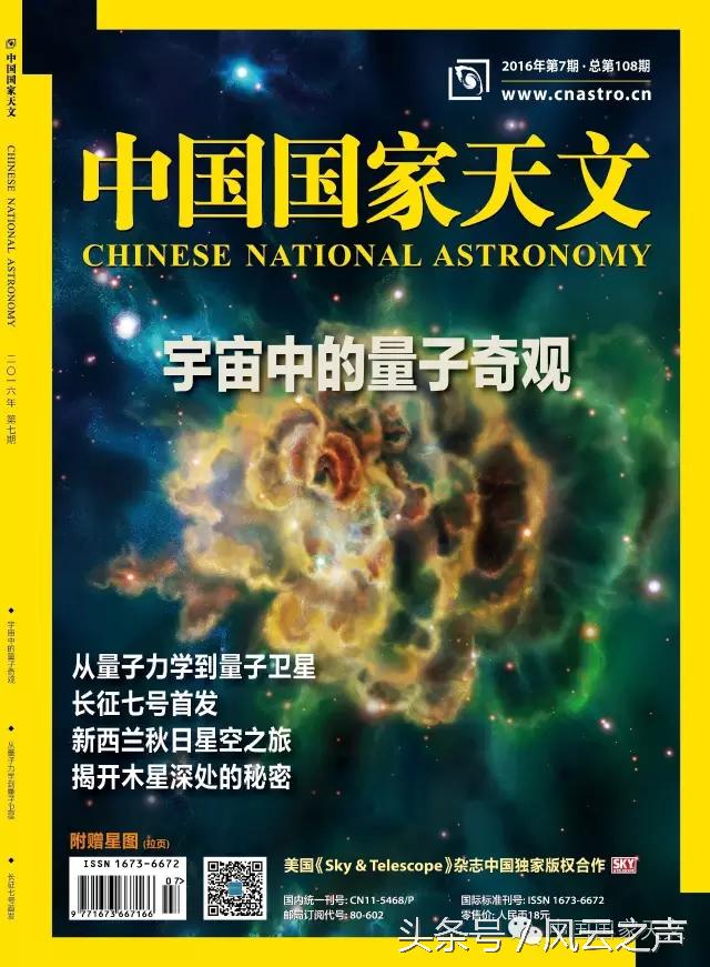 袁岚峰谈量子纠缠与量子通信,量子纠缠袁岚峰