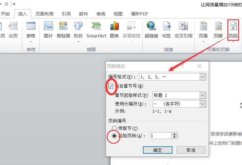 两步搞定word自动更新目录,word怎么生成目录并自动更新