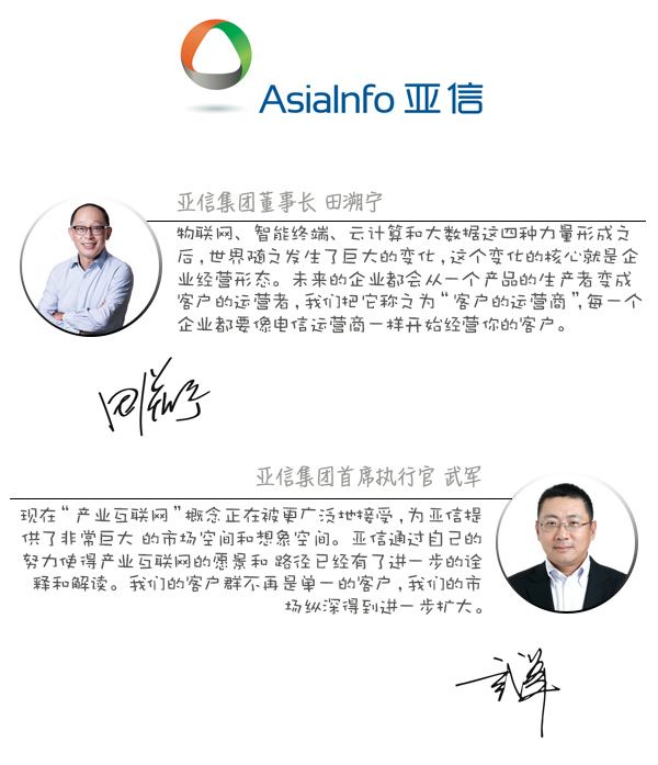 亚信安全网络公司在中国的排名,亚信企业规模