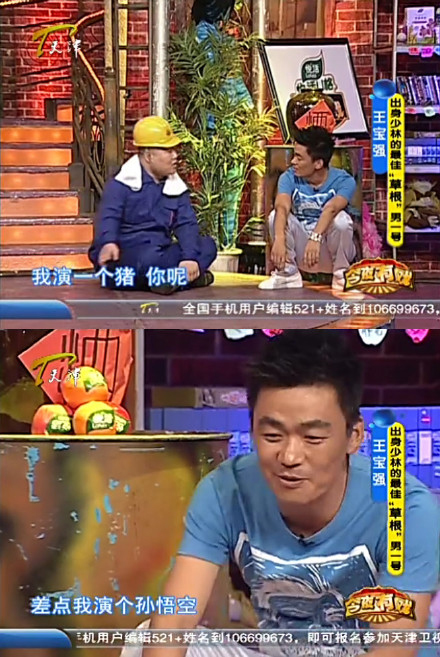 大闹天竺是王宝强新拍的电影,王宝强自导自演电影大闹天竺