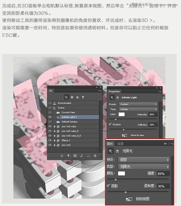 photoshop制作3d效果图,3d立体字玻璃质感教程ps