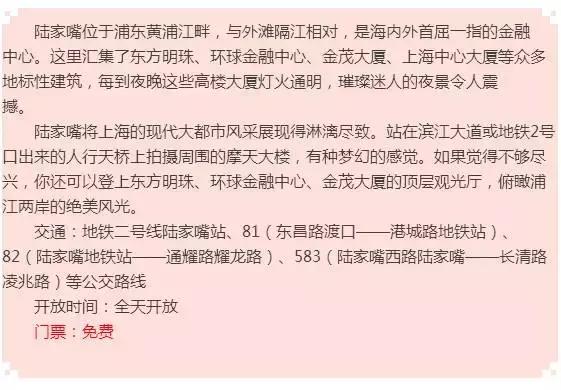 太原出发8个半小时就能到上海,这些门票免费!9月坐高铁去外滩