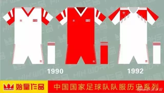 国足阿迪最好看球衣,国足阿迪时期