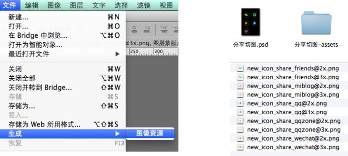 美工切图教程,711整切