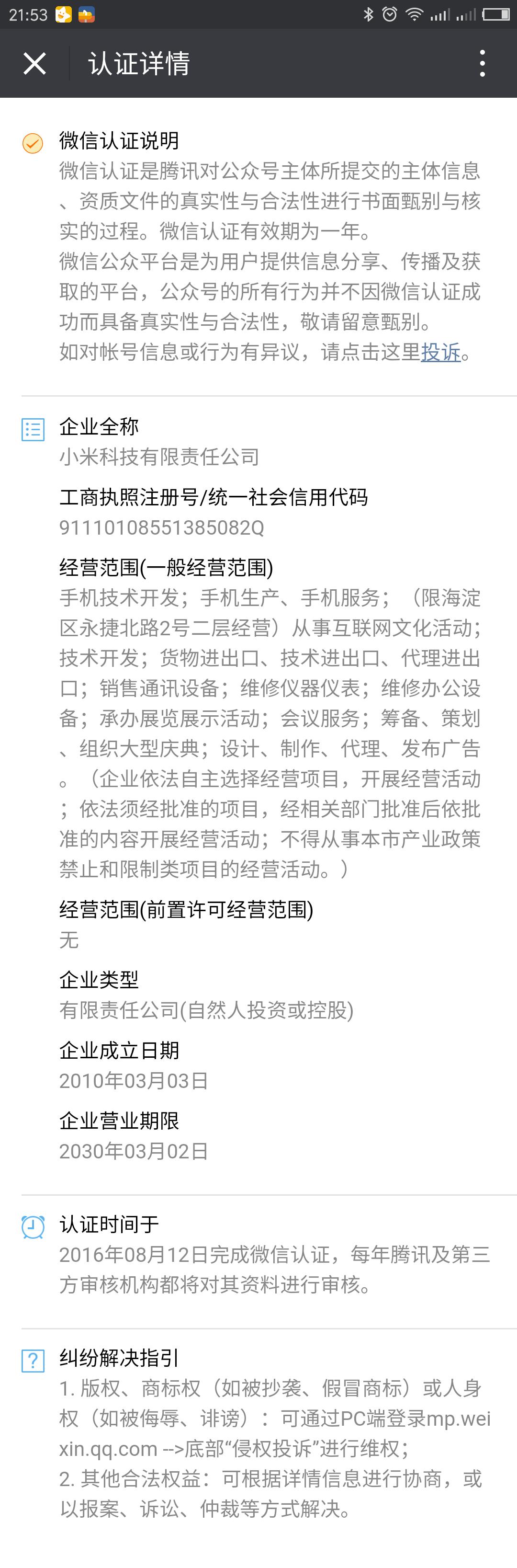 买手机的技巧推荐,教你一招买手机的诀窍