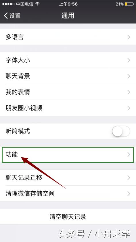 如何关掉微信朋友圈自动播放视频,如何关掉微信朋友圈广告