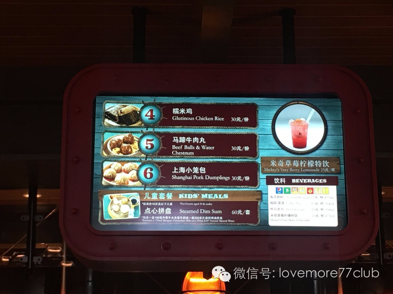 这才是真相!独家揭秘上海迪士尼乐园餐单~最全的disney美食全攻略!文末米奇米妮大礼送