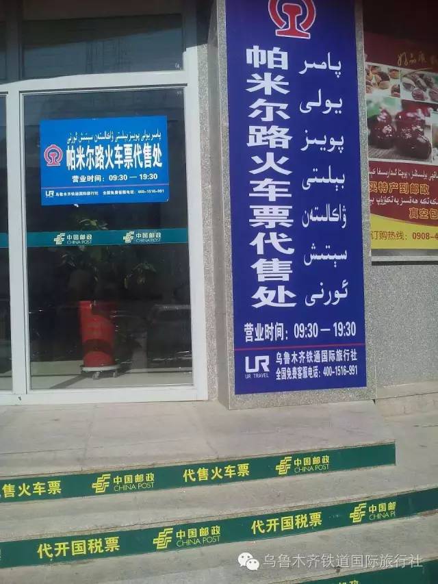 又一波新票点开业啦！再别去火车站售票厅挤啦