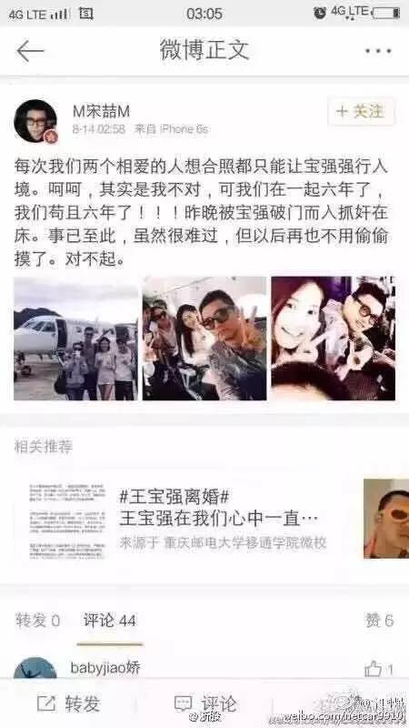 细扒王宝强离婚细节 是什么痛让他敢于宣布被戴了绿帽？