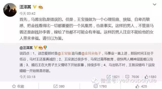 细扒王宝强离婚细节 是什么痛让他敢于宣布被戴了绿帽？