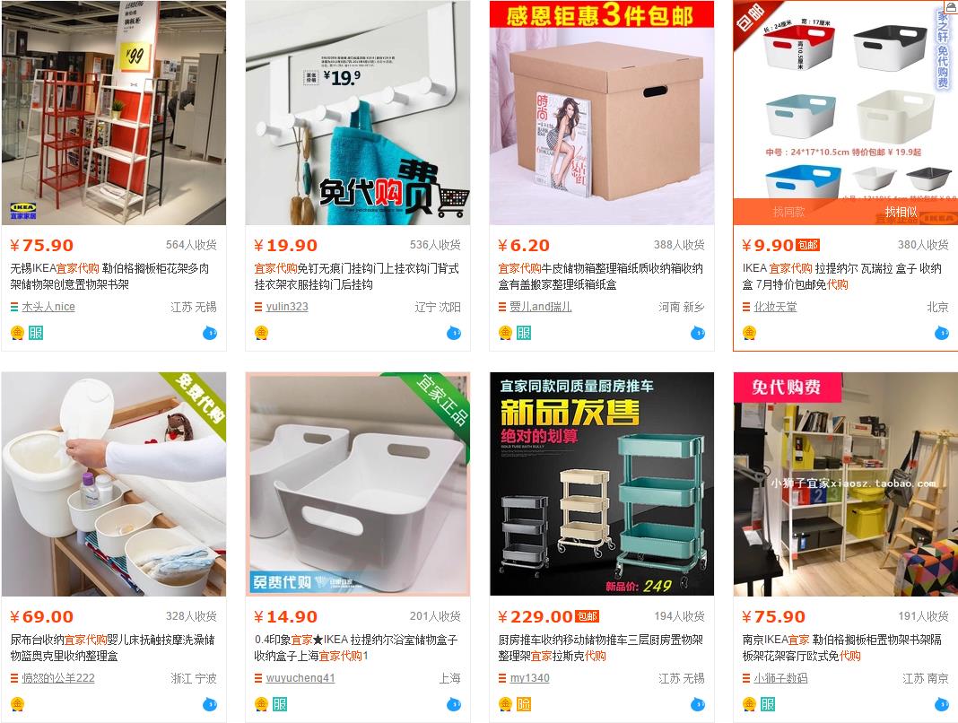 宜家怎么线上购物,宜家家居可以在线上买吗