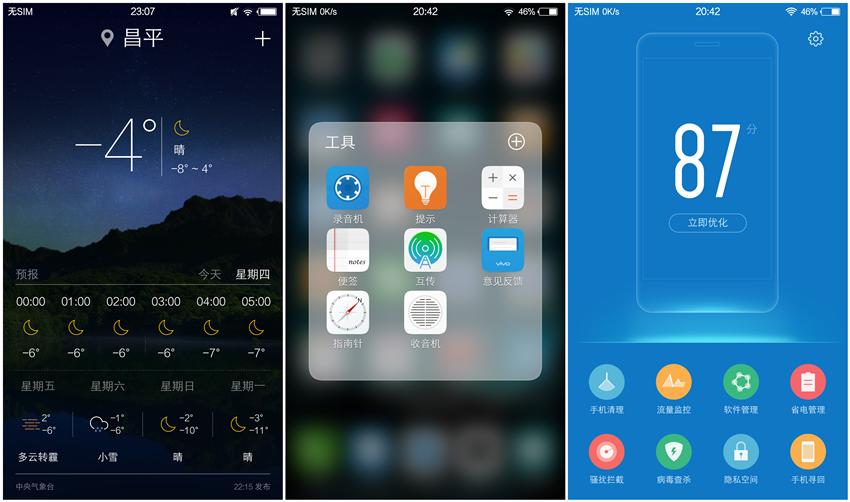 vivox60体验感怎么样,vivox6性能测试