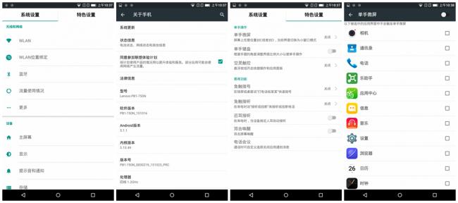 谁是才手机和平板之间的搅局者？lenovoPHAB简评