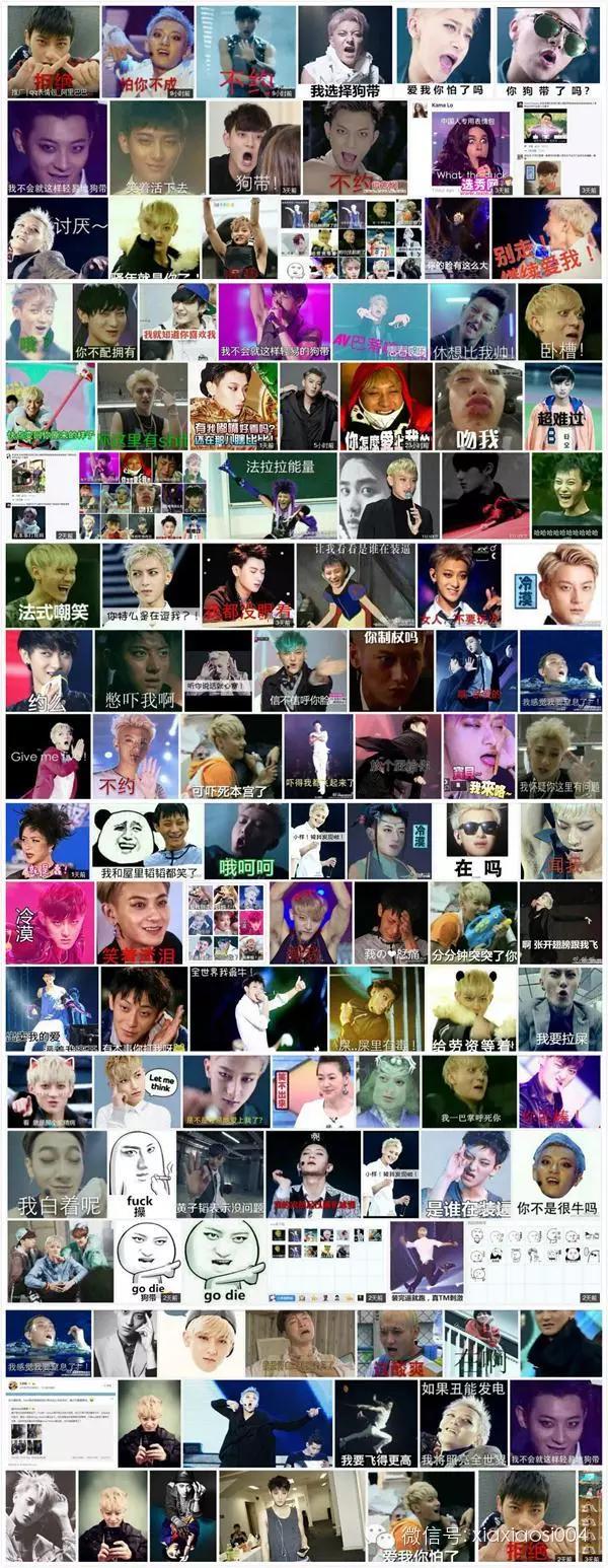 黄子韬最爱的表情包,黄子韬表情包强势登场