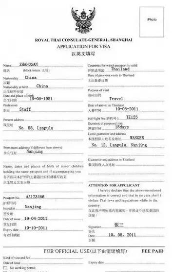 泰国的官方落地签证费用多少钱,泰国落地签证费用免除了吗