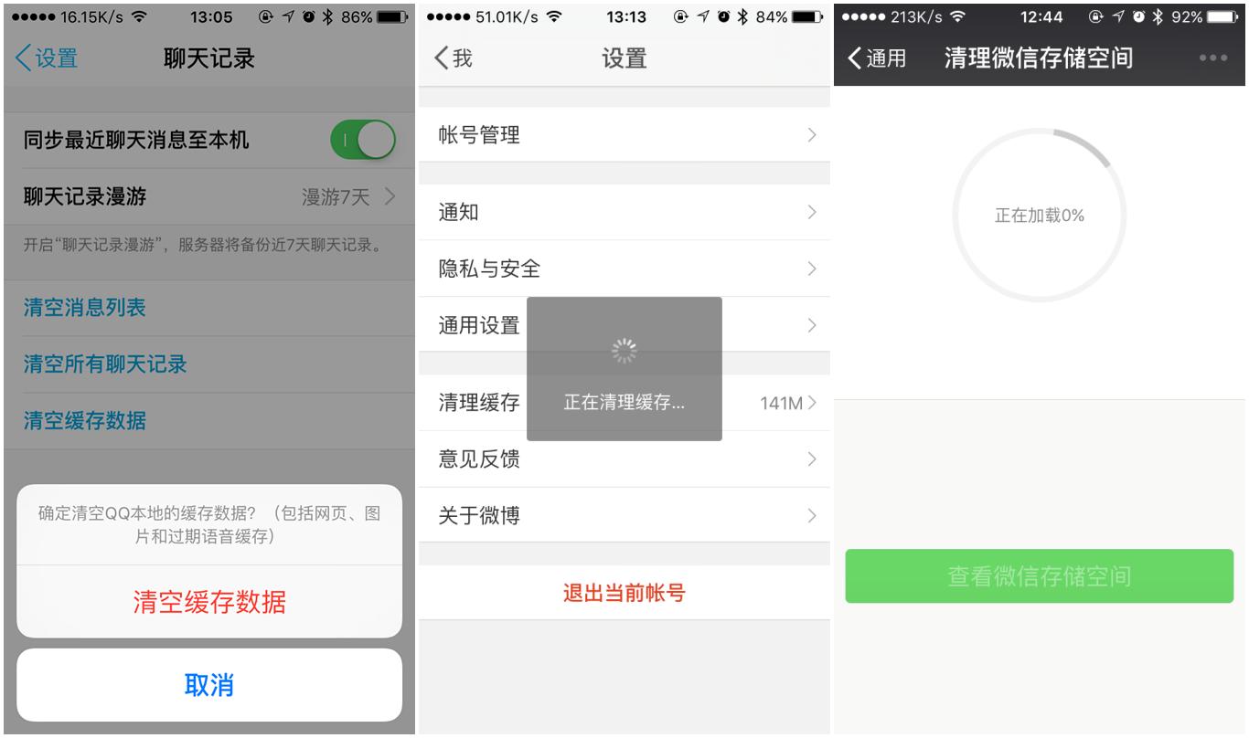 iphone手机内存不够怎么清理,iphone6s内存不够怎么办