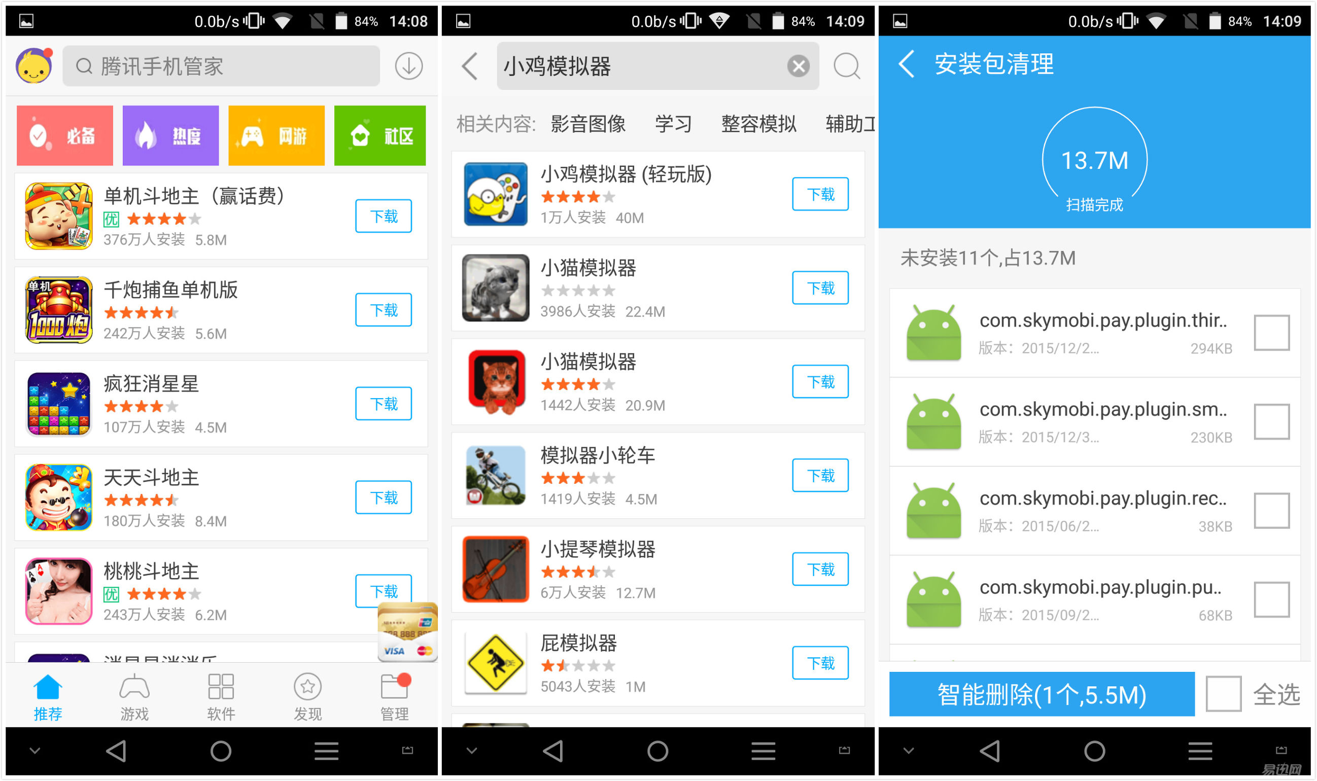 做工精致的千元机,青葱metal手机拆机