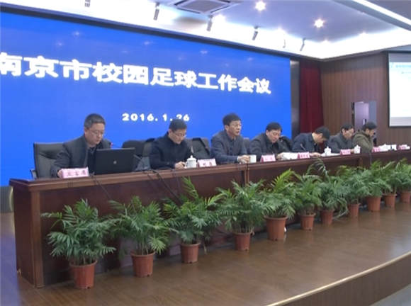 南京市鼓楼区有哪些足球学校,南京最好的足球学校