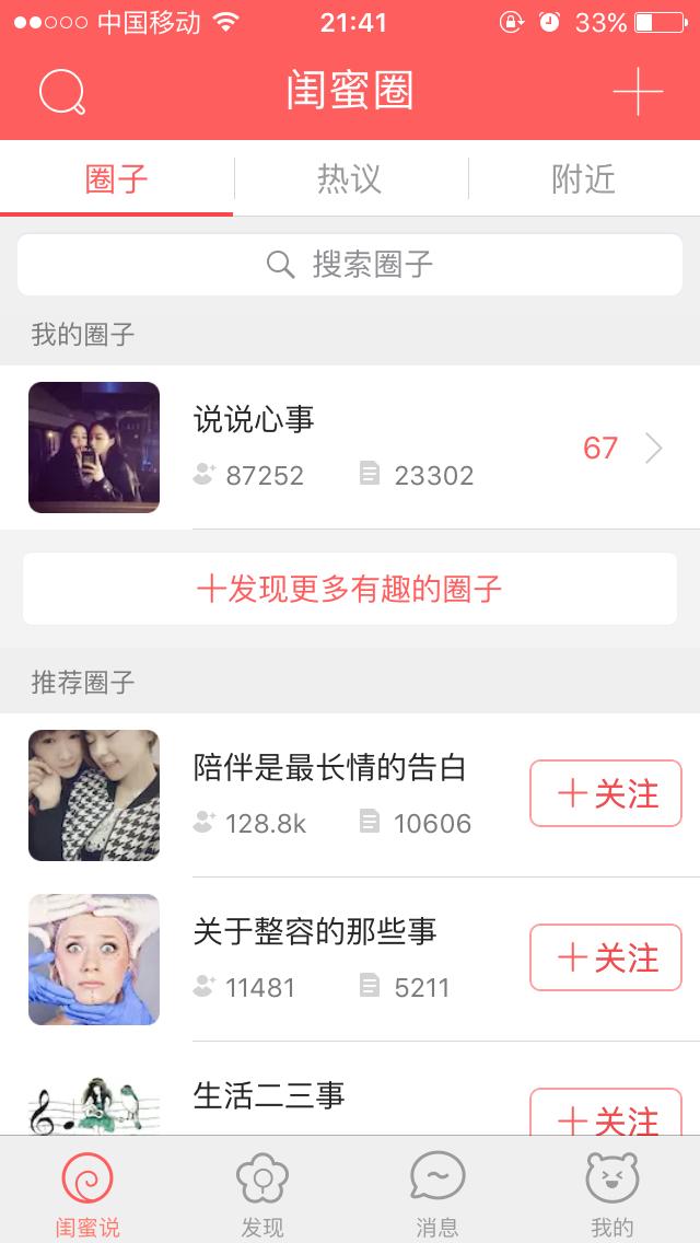 app数据研究,app研究方法