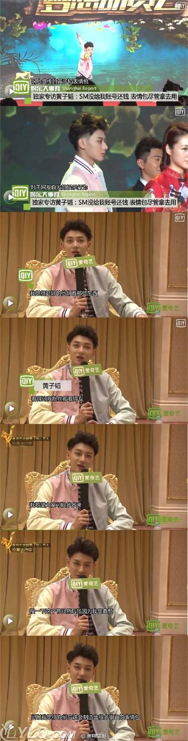 黄子韬最爱的表情包,黄子韬表情包强势登场