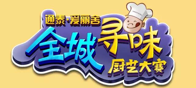 有两个明星在贵港被会喷火的牛排吓尿？！这是真的吗？