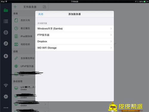 iPhone怎么看电脑上的视频?教你轻松设置