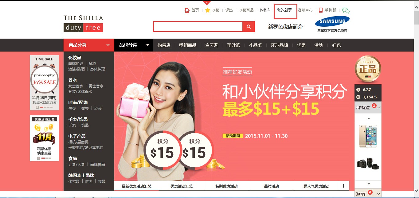 新罗免税店济州店攻略,新罗免税店有什么值得买的