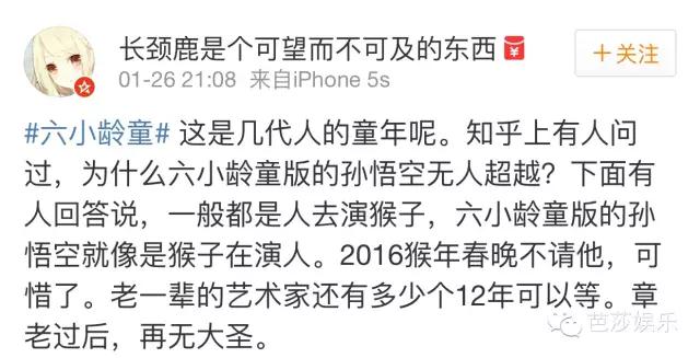 猴哥千年等一回,猴哥我等你好久