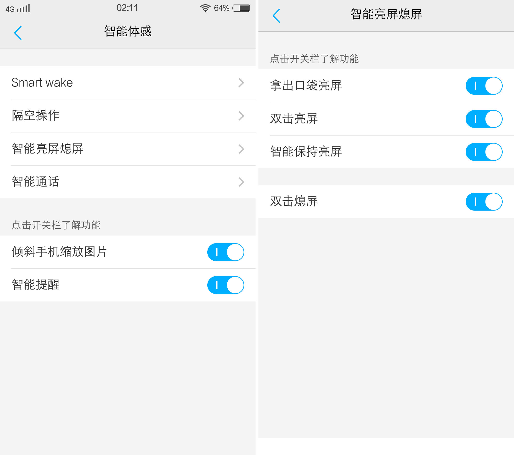 vivox60流畅度测评,vivox60手机流畅度
