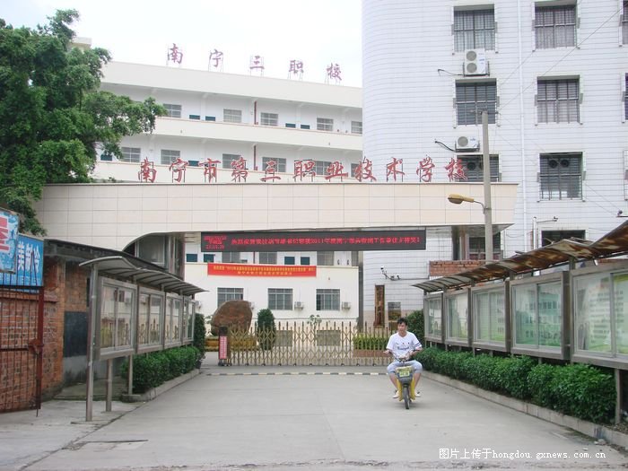 广西南宁校门,南宁校门