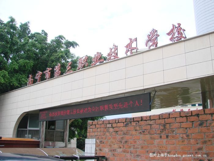 广西南宁校门,南宁校门