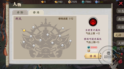 蜀山战纪手游解析,蜀山战纪手游传承任务