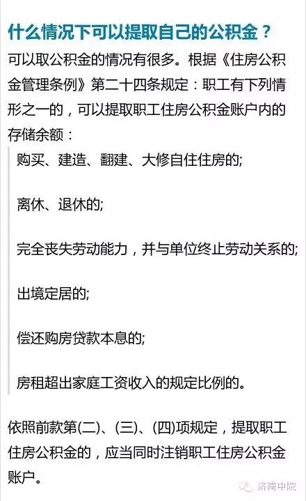 公积金联名卡有哪些作用,什么是住房公积金联名卡怎么办理