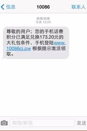 话费积分兑换东西怎么没收到,话费积分被莫名其妙的兑换
