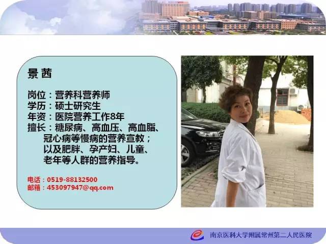 营养网课件胡阳,海安人民医院:危重患者营养支持实践