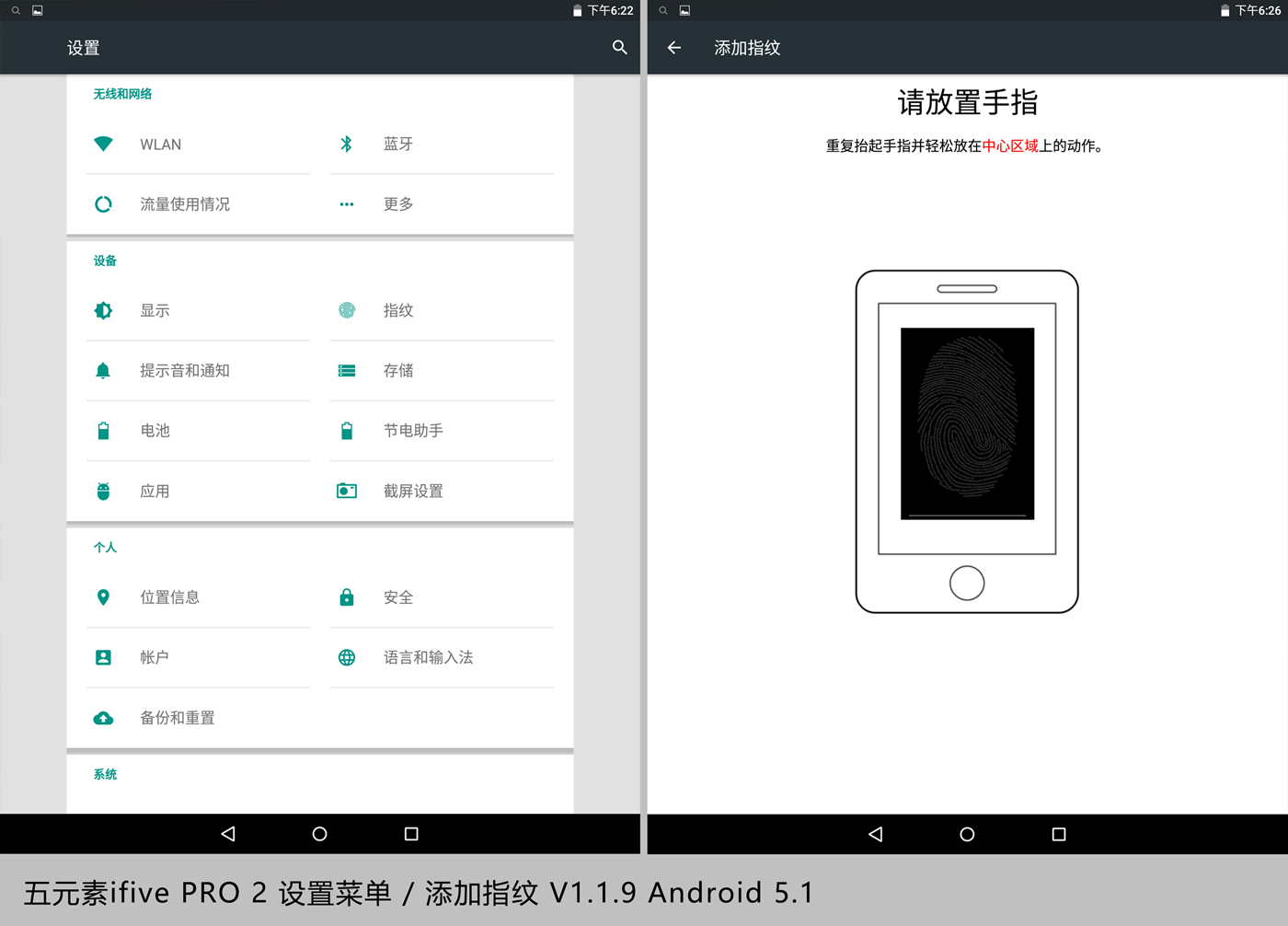 五元素平板ifive2怎么样,五元素ifive2平板怎么样