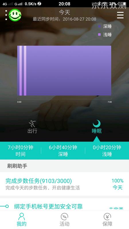 能刷门禁卡公交卡的智能手环,可以扫卡的智能手环