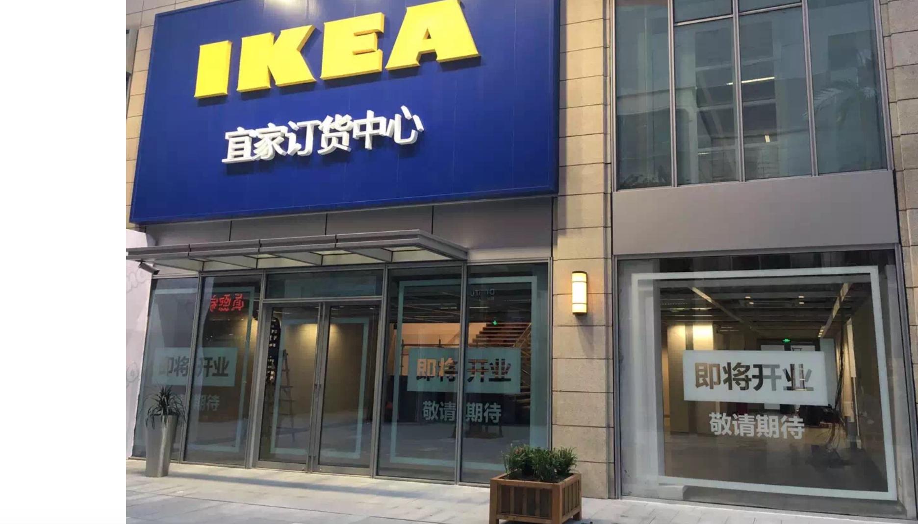 宜家入驻中国电商平台,宜家天猫预售不包邮