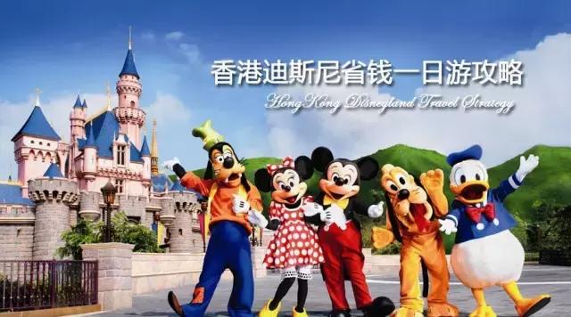 暑假去香港迪士尼的攻略,抓紧假期最后一天时间