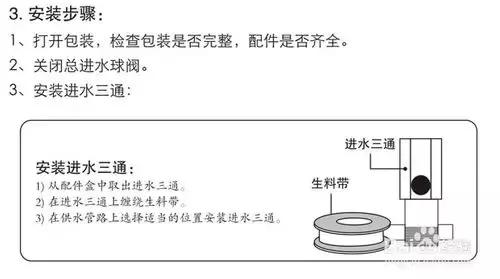 海尔净水器安装详细步骤,净水器的安装方法和步骤