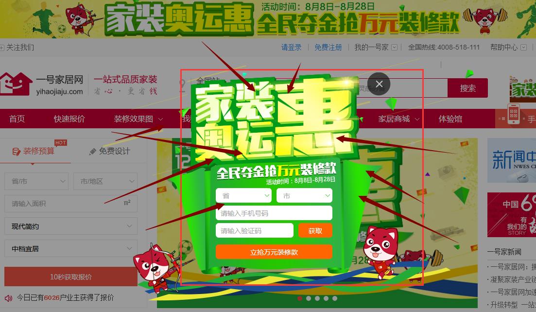 抖音广告形式,网络广告形式有哪些及各自特点