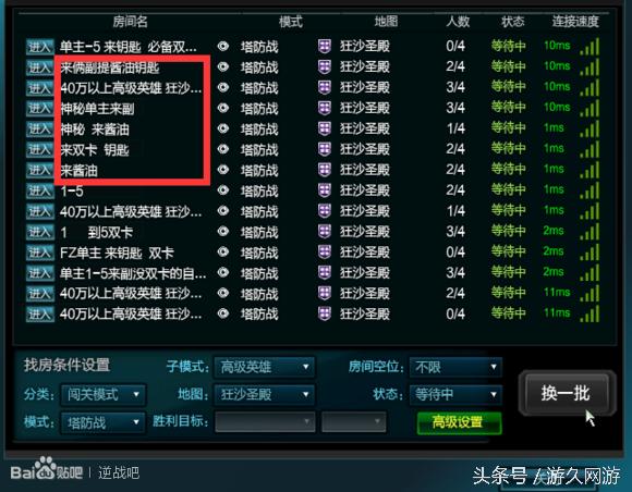 逆战游戏模式都有哪些,逆战游戏里的角色