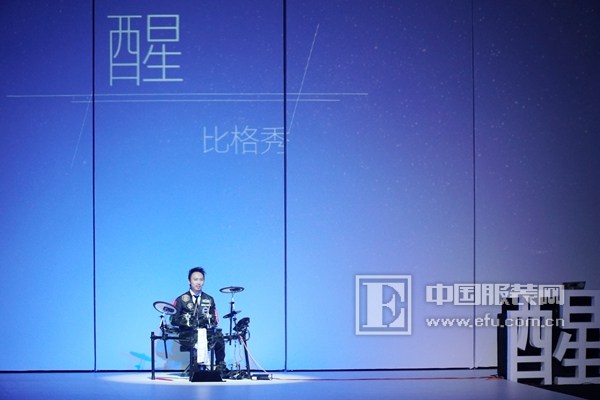 比格新品发布会,比格秀app